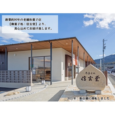 中津川-栗きんとん(秋冬菓子)6個入×2箱