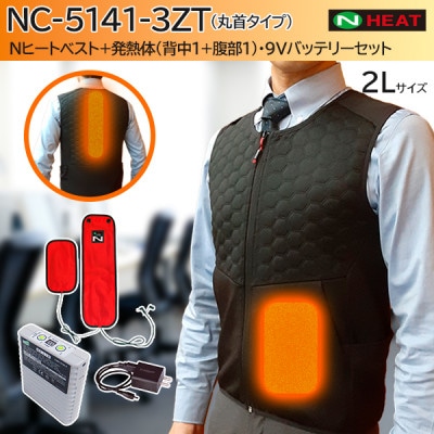 Nヒート(R)ベスト NC-5141(2Lサイズ)-3ZT 発熱体・9Vバッテリーセット