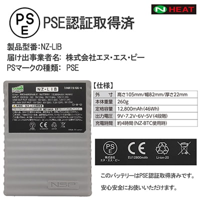 Nヒート(R)ベスト NC-5141(3Lサイズ)-3ZT 発熱体・9Vバッテリーセット