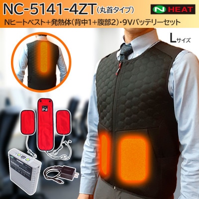 Nヒート(R)ベスト NC-5141(Lサイズ)-4ZT 発熱体・9Vバッテリーセット