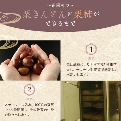 【老舗 くり屋南陽軒】「栗きんとん」10個入と栗きんとん入り干し柿「栗柿」10個入セット 1箱