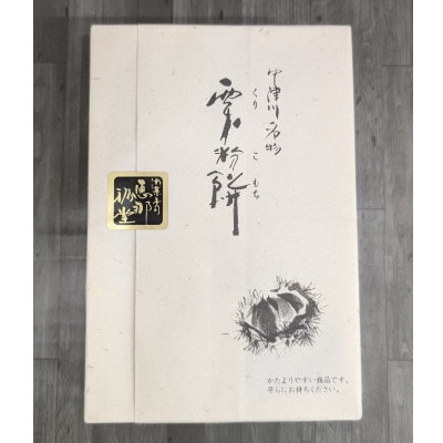 【恵那福堂】栗粉餅 8個入 × 3箱