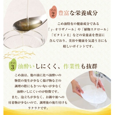 国産こめ油(1,500g)×6本 be01