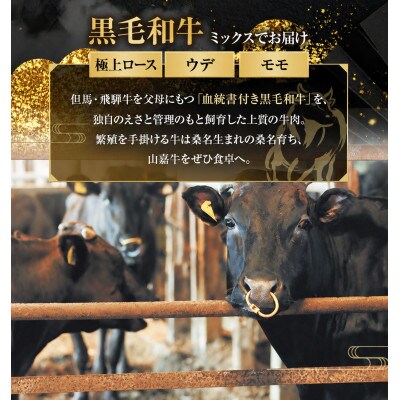 黒毛和牛 山嘉牛 すきやき用 約710g 冷凍 c_24