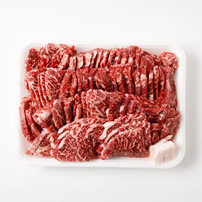 黒毛和牛 山嘉牛 焼肉用お肉 約1.2kg 冷凍　014-0273