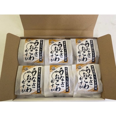 木曽三川うなぎ使用　うなぎおこわむすび　80g×6個 m_75