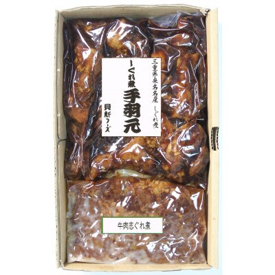 貝新フーズ 志ぐれ煮手羽元8本・牛肉志ぐれ煮100g詰合せ mc10