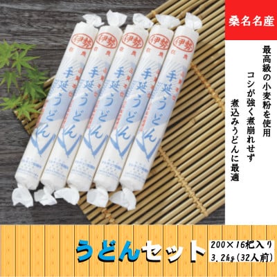 冷麦16把入り+うどん16把入り ba10