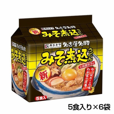 寿がきや　5食入り　味噌煮込みうどん(即席めん)×6セット　袋麺　インスタント　ma06