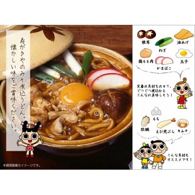 寿がきや　5食入り　味噌煮込みうどん(即席めん)×6セット　袋麺　インスタント　ma06