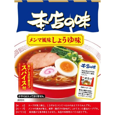 寿がきや 5食入り 本店の味メンマしょうゆ味(即席めん)×2袋(10食)袋麺 インスタント wb12