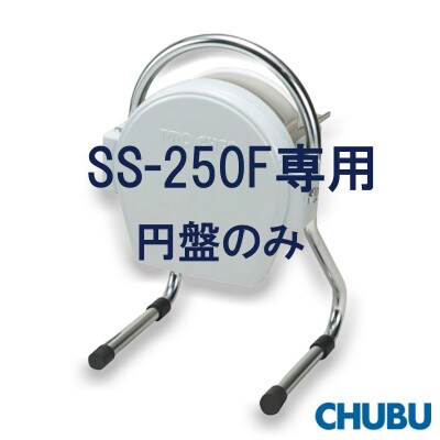 ミニスライサー用　おろし円盤&おろし用アタッチメント　SSD1B　SS250F用　028-1410