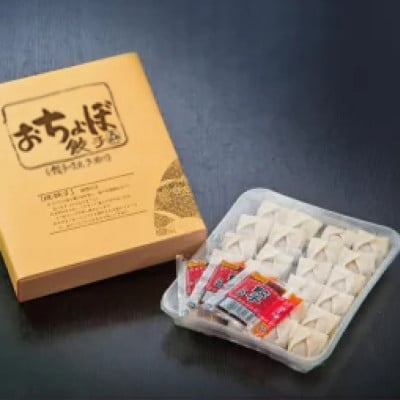 【ふるさと納税】歌行燈　冷凍おちょぼ餃子120ヶ入り