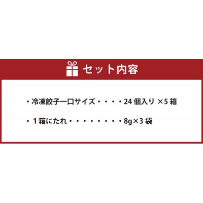 歌行燈　冷凍おちょぼ餃子120ヶ入り mb02