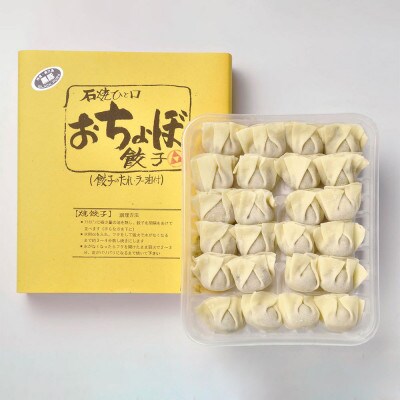 歌行燈　冷凍おちょぼ餃子120ヶ入り mb02