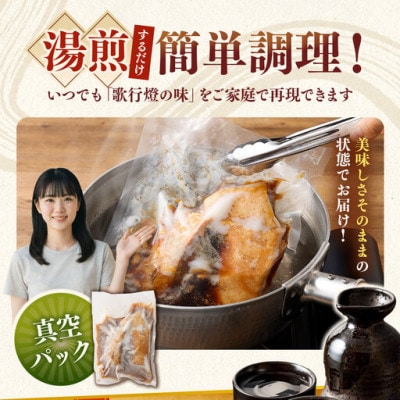 歌行燈　豚の角煮 約1kg (約500g×2袋) 真空パック 078-1605