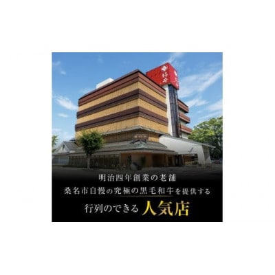 柿安本店 黒毛和牛 ロースステーキ 計400g(200g×2枚)　b_39