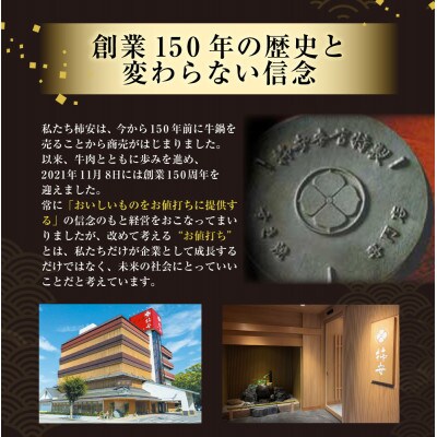柿安本店 黒毛和牛 赤身 すき焼 切りおとし モモ 約400g　a_99