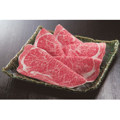 黒毛和牛 すき焼ロース 計500g　b_41