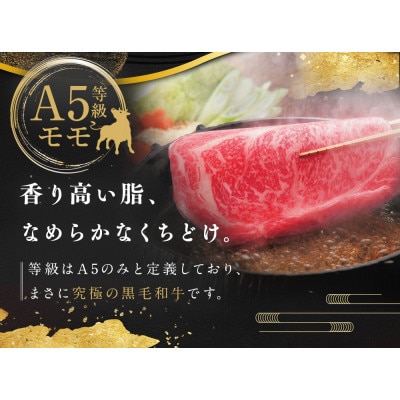 柿安本店 柿安牛 モモ すき焼き用 600g 黒毛和牛　bd01