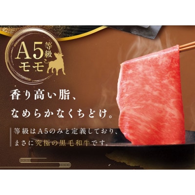 柿安本店 三重 柿安牛 モモ しゃぶしゃぶ用 800g 　cb01