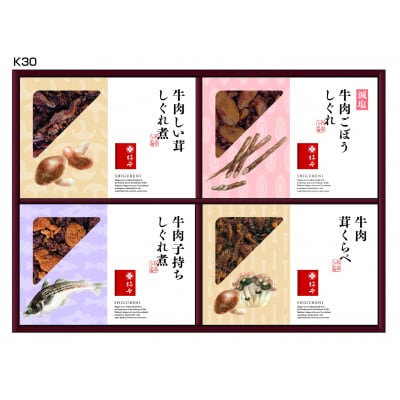 柿安本店　牛肉しぐれ煮詰合せK30