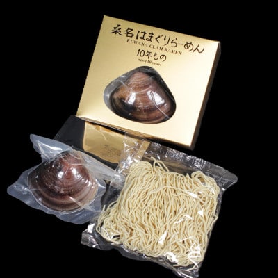 桑名はまぐりらーめん10年もの 2個入りギフトセット