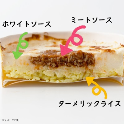 【ふるさと納税】たっぷりソースのミートドリア 150g×8個 冷凍 日本ハム(桑名市)