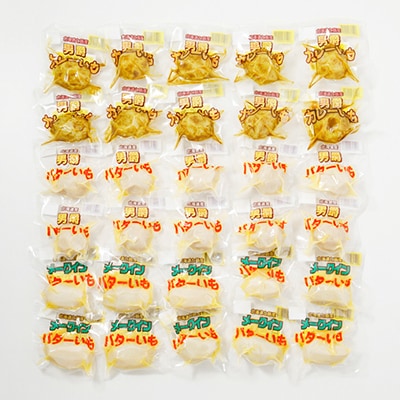寿フーズ　じゃがいもバターセット