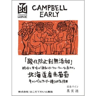 酸化防止剤無添加　キャンベルアーリー　720ml