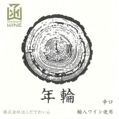 年輪　白　720ml　1本