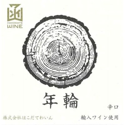 年輪　白　720ml　6本