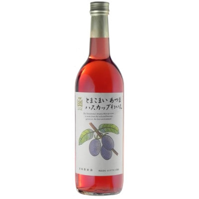 とまこまい あつまハスカップワイン　720ml　6本