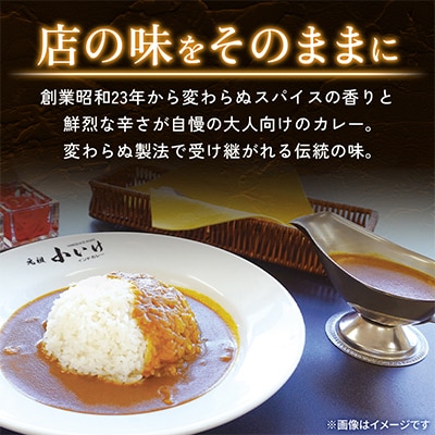 元祖小いけインドカレー オリジナル6缶セット