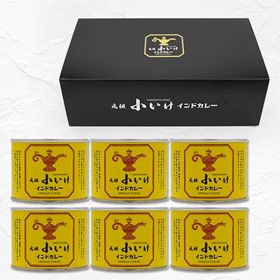 元祖小いけインドカレー オリジナル6缶セット