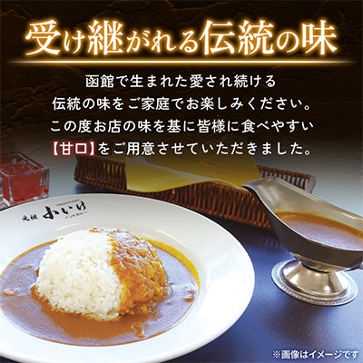 元祖小いけインドカレー 甘口6缶セット