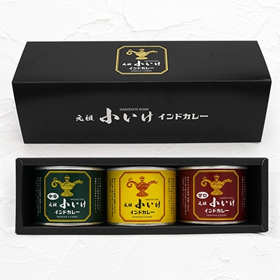 元祖小いけインドカレー バラエティ3缶セット