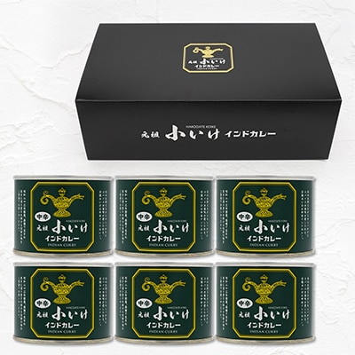 元祖小いけインドカレー 中辛6缶セット