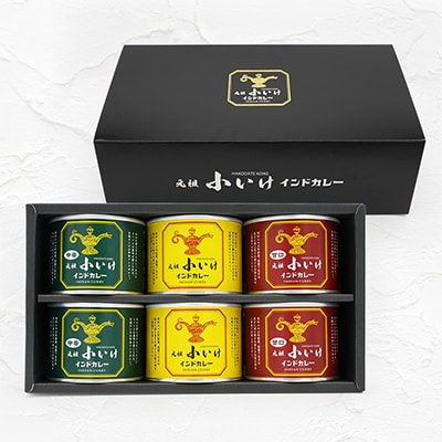 元祖小いけインドカレー バラエティ6缶セット