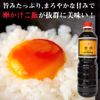 小倉で創業120有余年【松中醤油醸造元】　長期熟成手造りしょうゆ 6本セット(優撰)