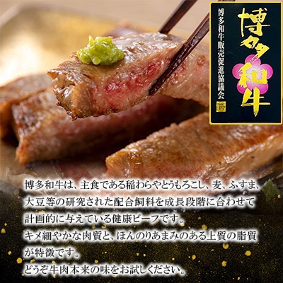 博多和牛ロースステーキ(2枚入)　ST06-S20