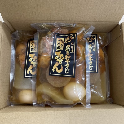 九州あごだしおでん(和牛すじ肉入り)3パック