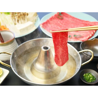 関門ビーフ 赤身すきしゃぶ用 500g