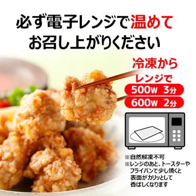 【冷たい唐揚げ】唐十からあげ1.26kg