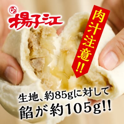 【ふるさと納税限定】揚子江 豚まん特盛満足セット(豚まん×8個、ミニ豚まん×24個) 計32個!