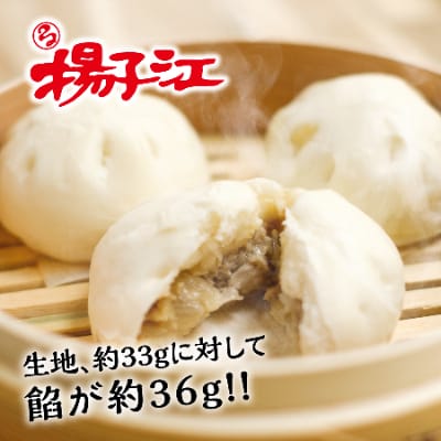 【ふるさと納税限定】揚子江 豚まん特盛満足セット(豚まん×8個、ミニ豚まん×24個) 計32個!