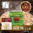 【もつ増量】「博多もつ鍋おおやま」のもつ鍋みそ味2人前 国産若牛小腸のみ使用(北九州市)