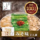博多もつ鍋おおやまのもつ鍋みそ味 2人前(北九州市)