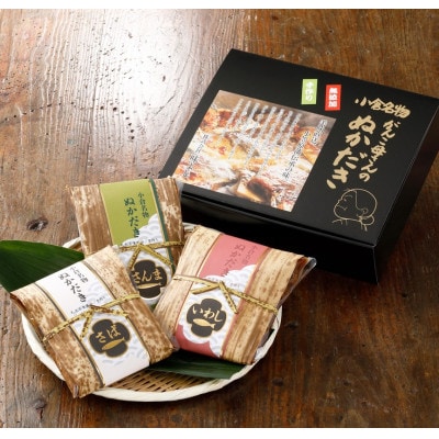 【小倉郷土料理】ぬか炊き竹皮3点セット