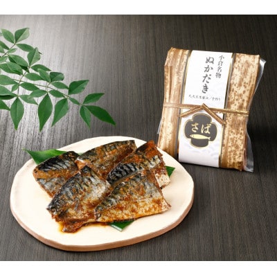 【小倉郷土料理】ぬか炊き竹皮3点セット